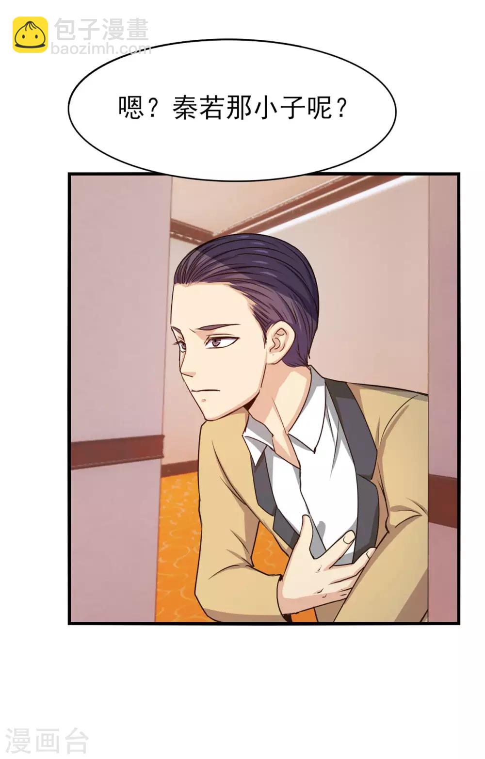 第271话 极品玄元丹-第273话