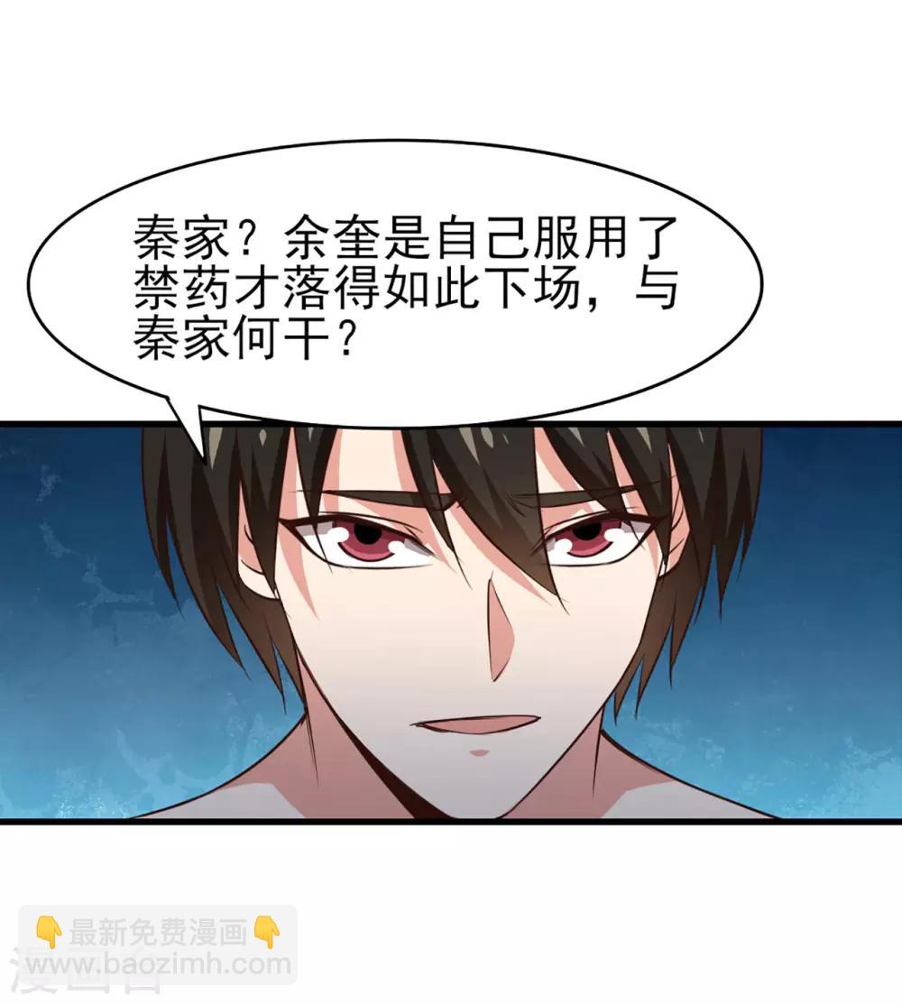 第273话 拜访龙无道？-第275话