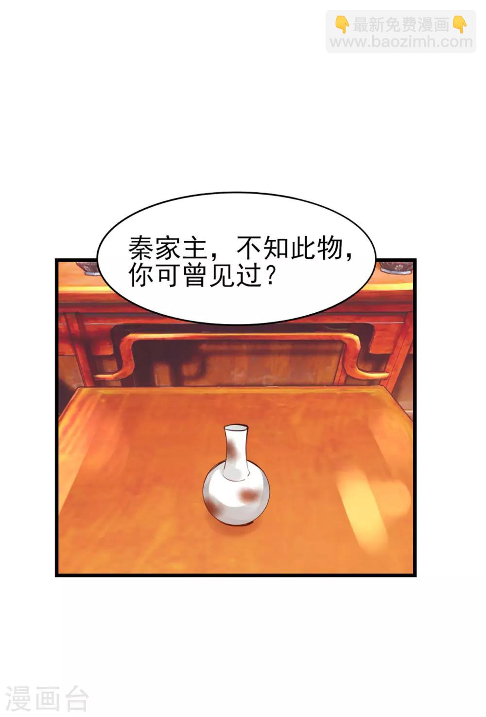 第273话 拜访龙无道？-第275话