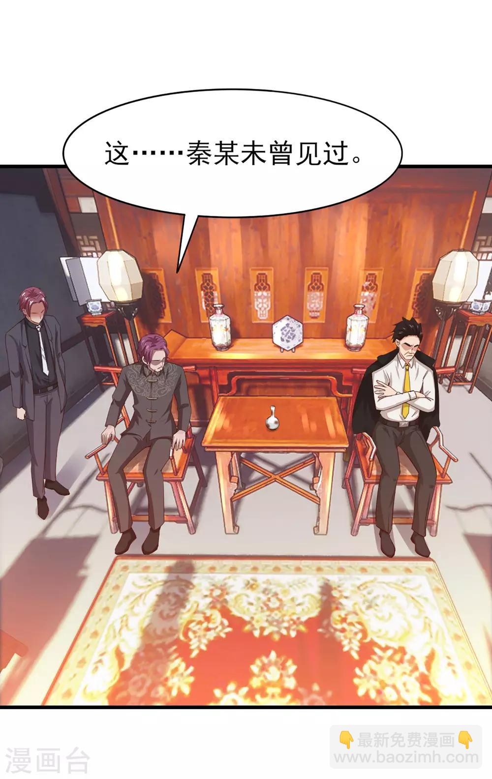 第273话 拜访龙无道？-第275话