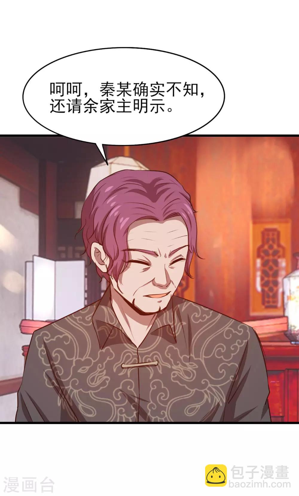 第273话 拜访龙无道？-第275话