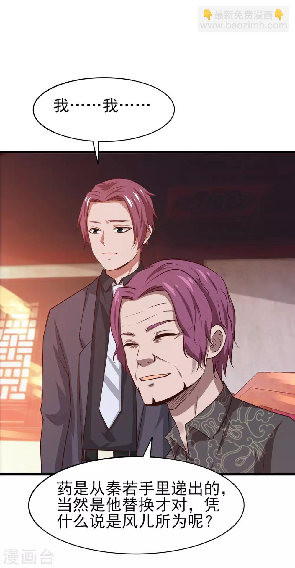 第273话 拜访龙无道？-第275话