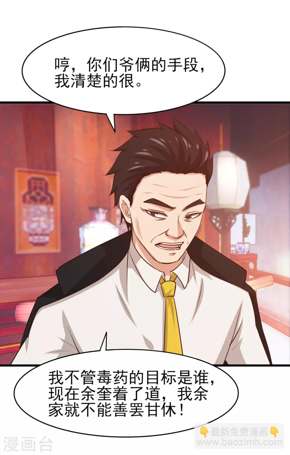 第273话 拜访龙无道？-第275话