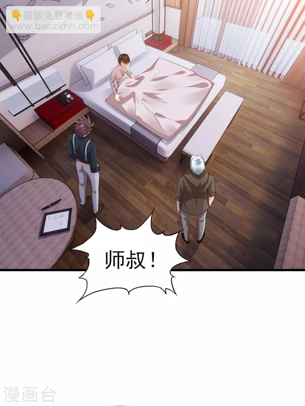 第273话 拜访龙无道？-第275话