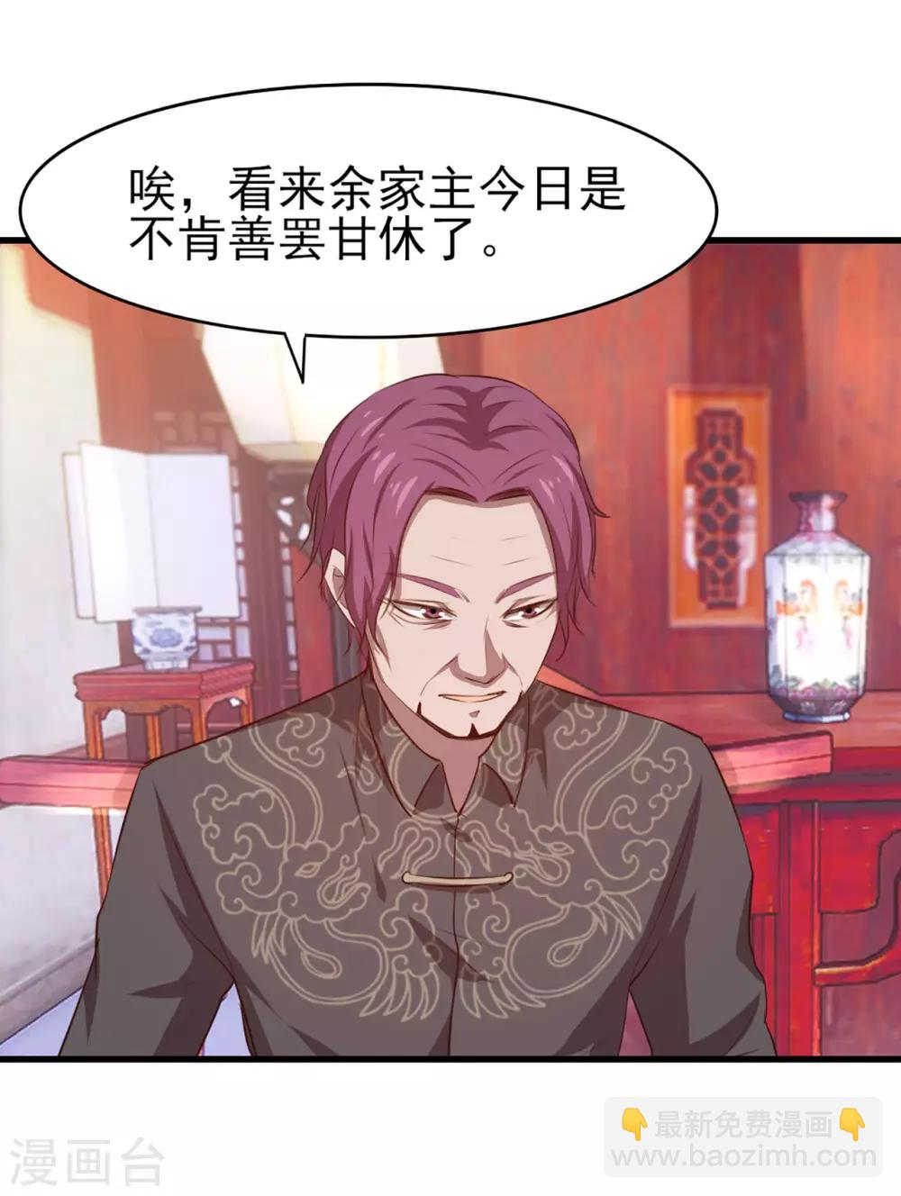 第273话 拜访龙无道？-第275话
