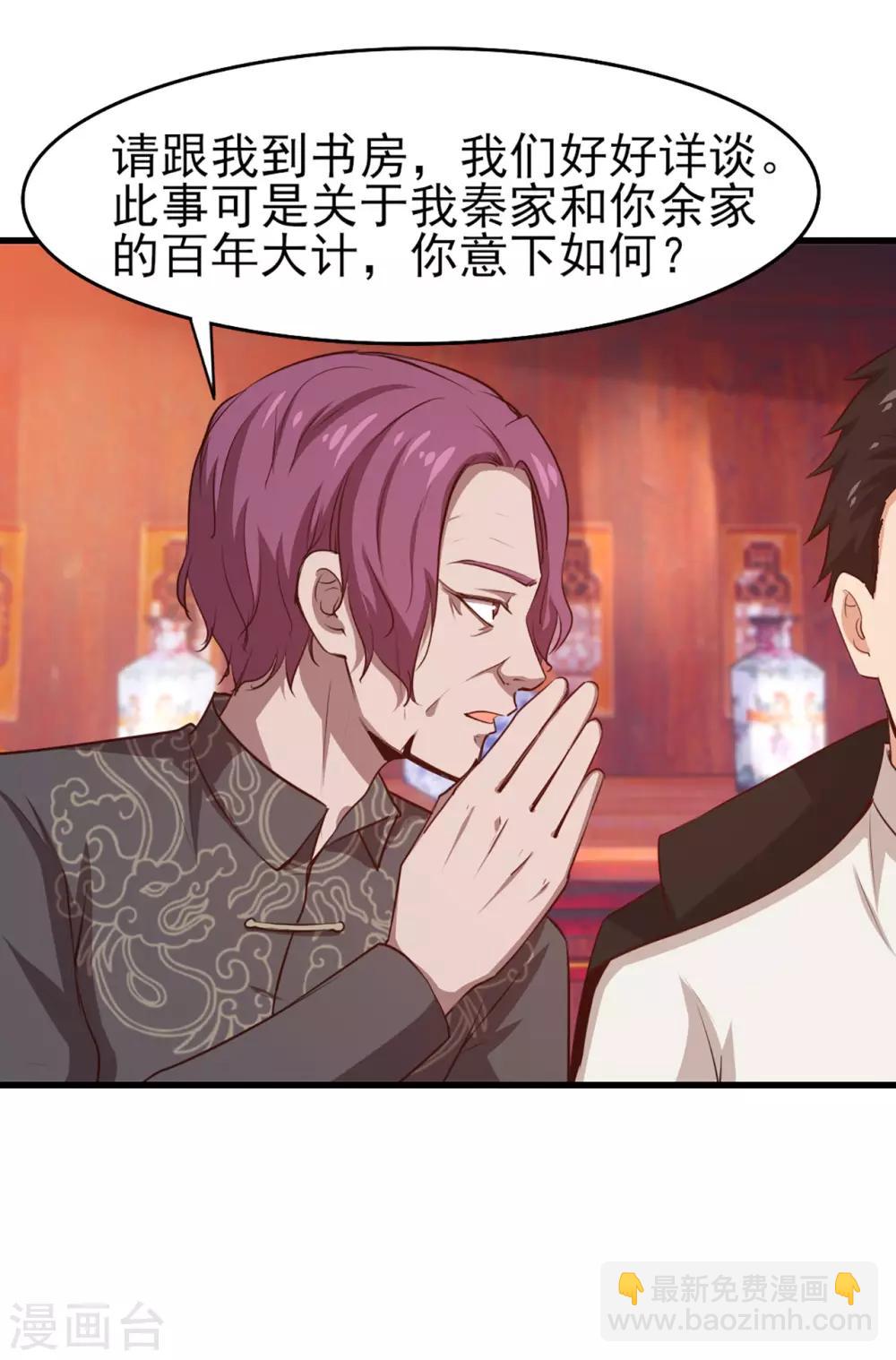第273话 拜访龙无道？-第275话