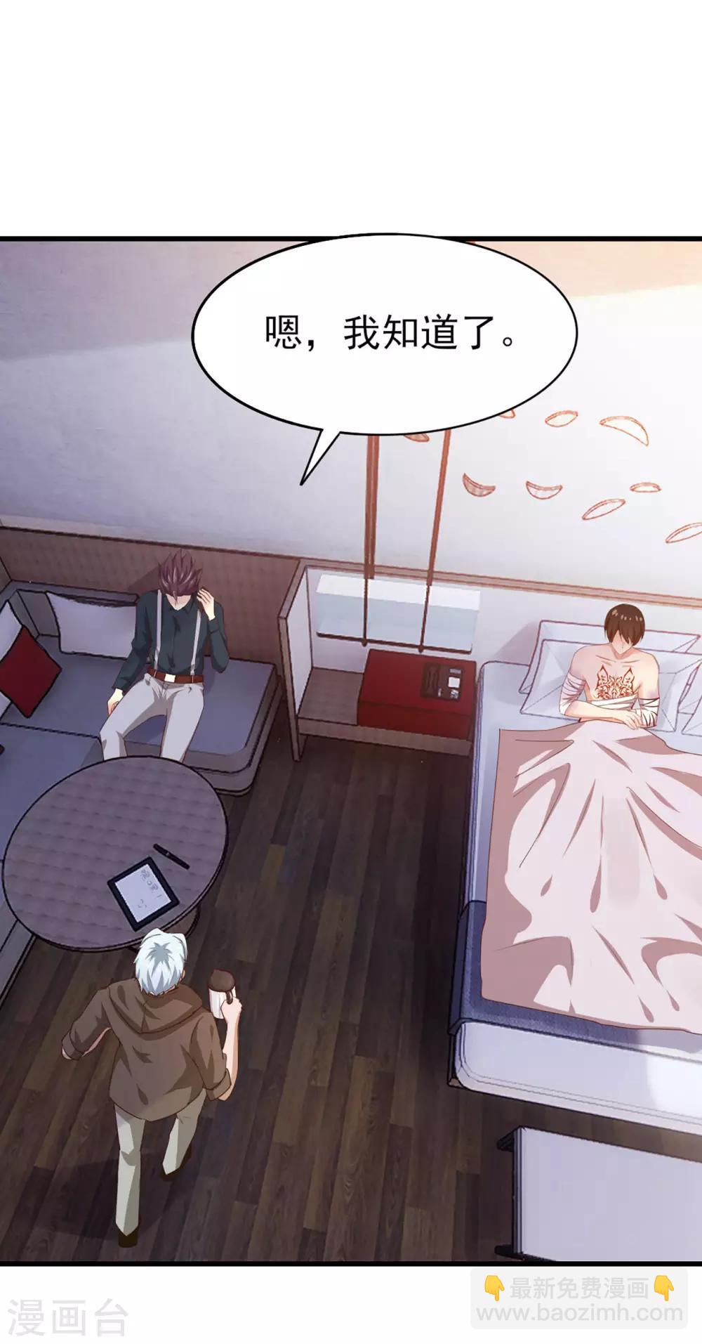 第273话 拜访龙无道？-第275话