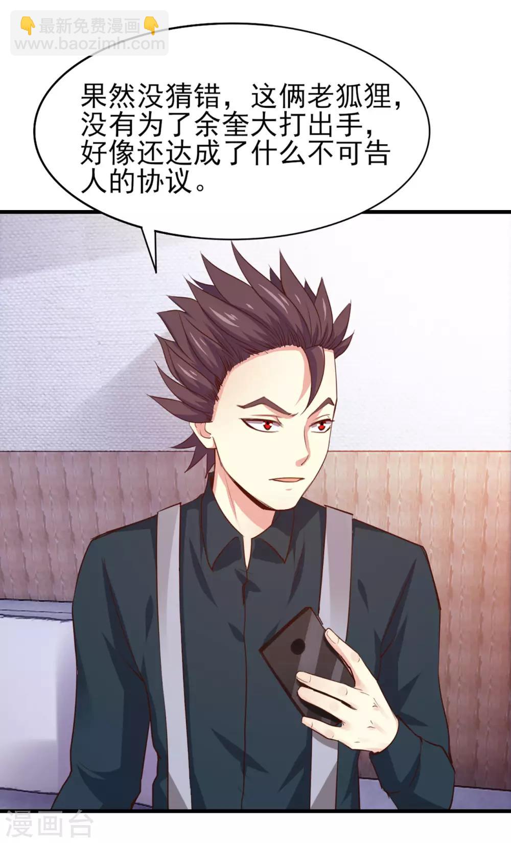 第273话 拜访龙无道？-第275话