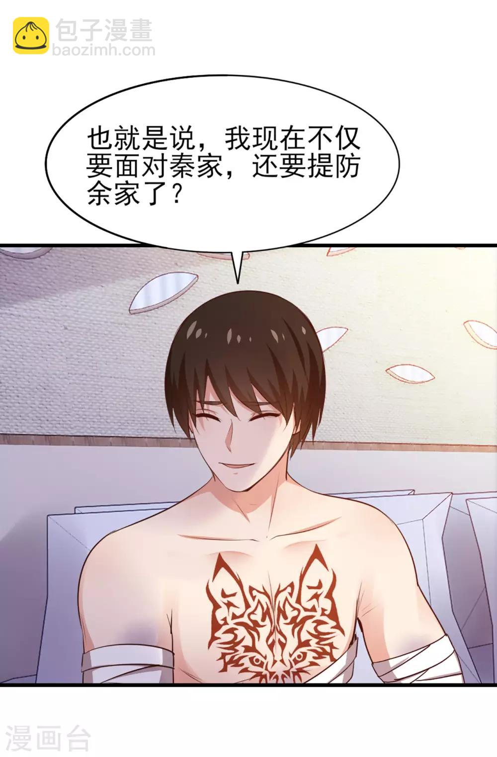 第273话 拜访龙无道？-第275话