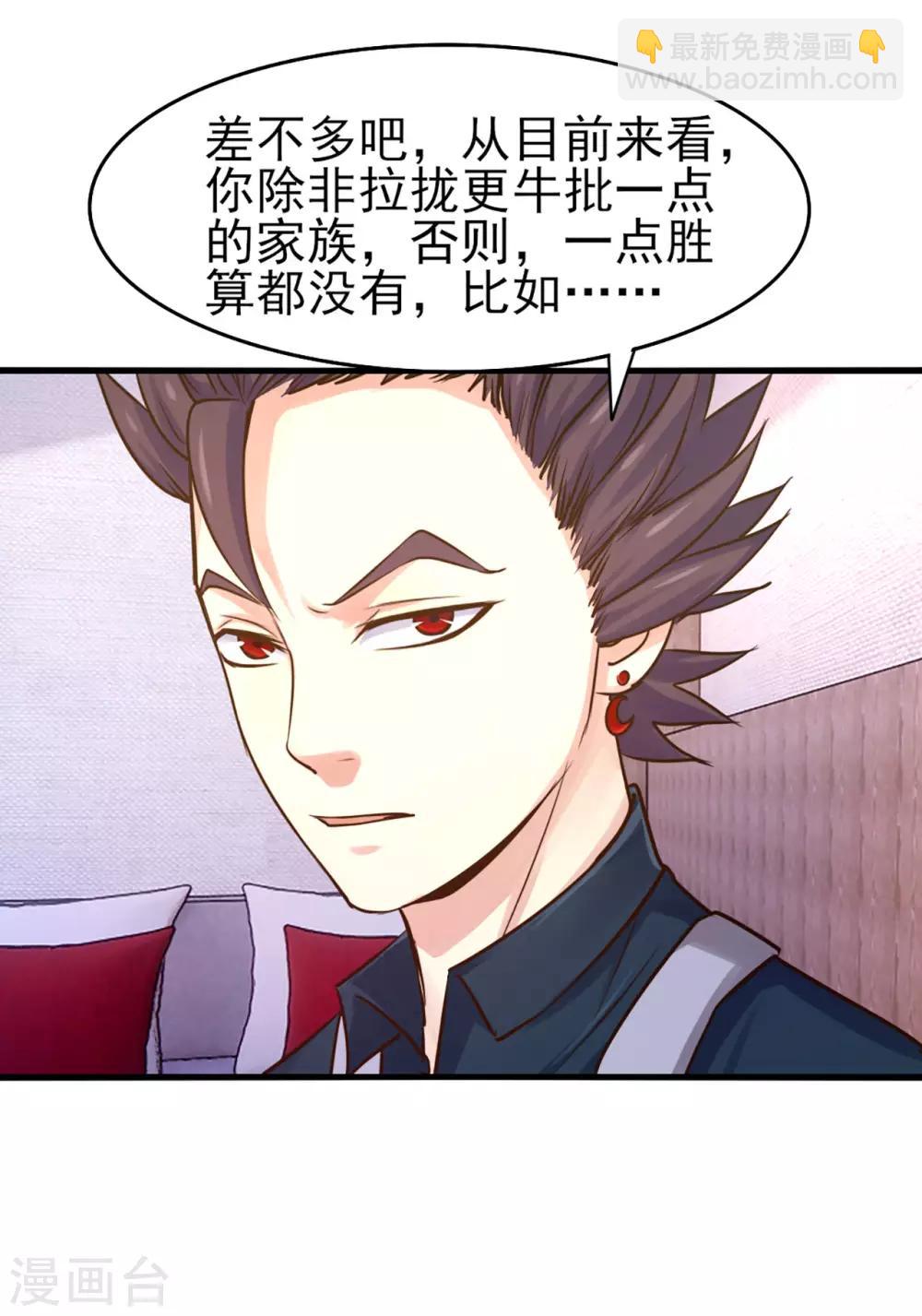 第273话 拜访龙无道？-第275话