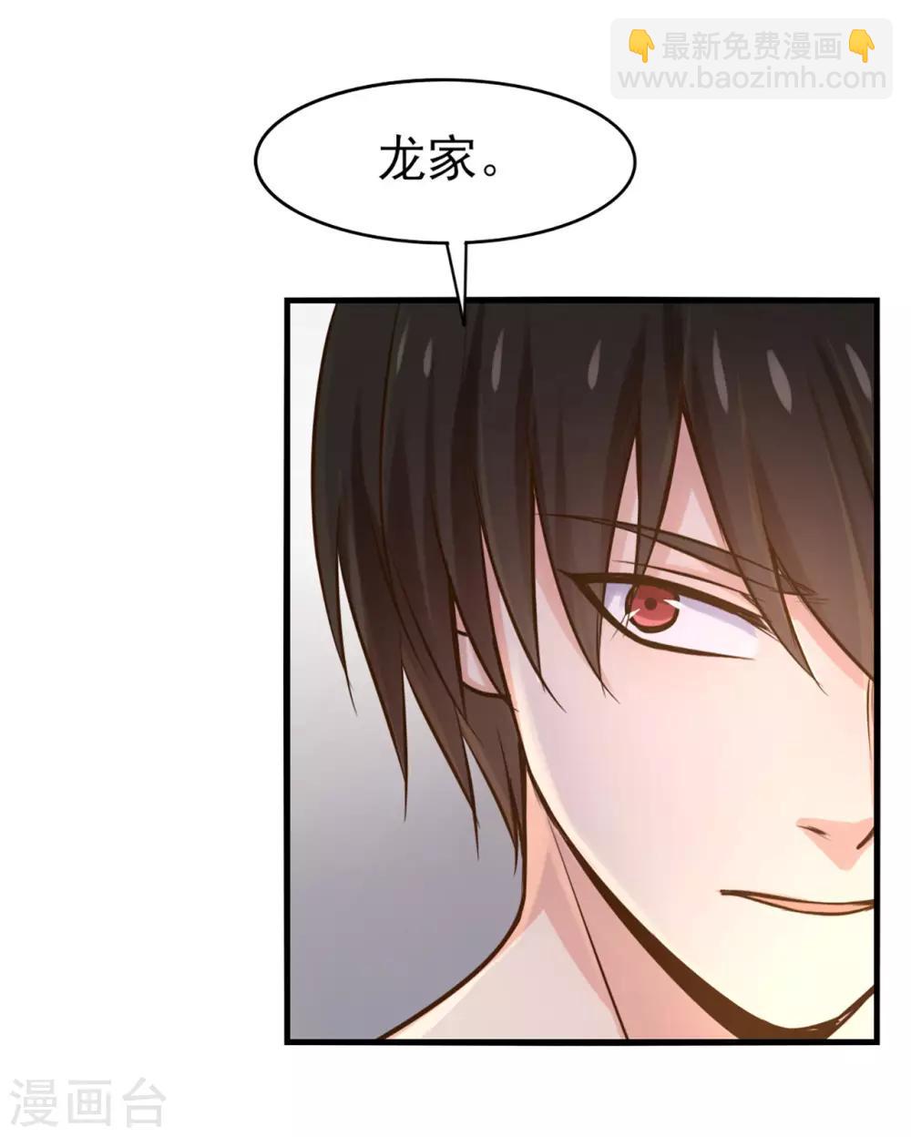 第273话 拜访龙无道？-第275话