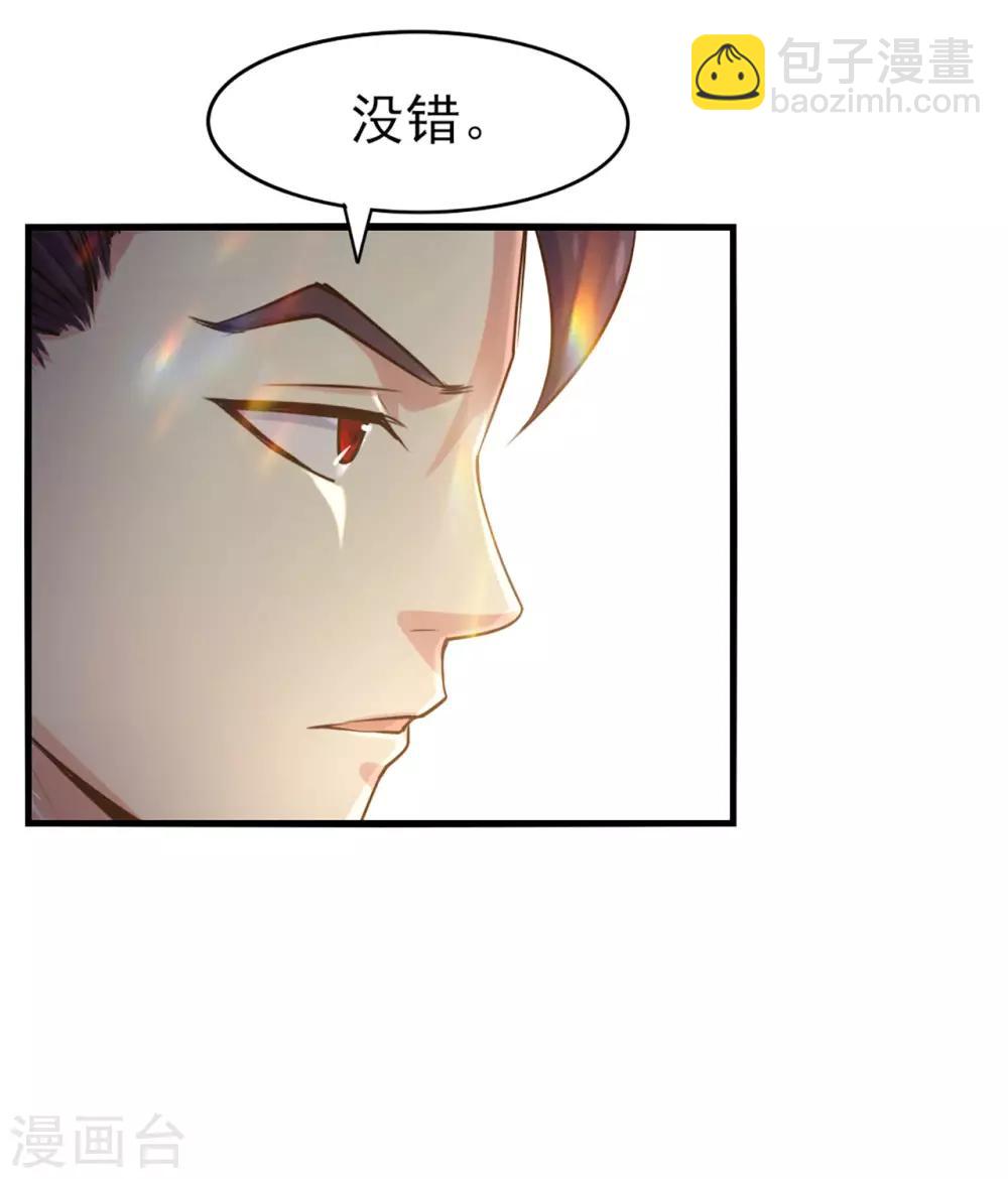 第273话 拜访龙无道？-第275话