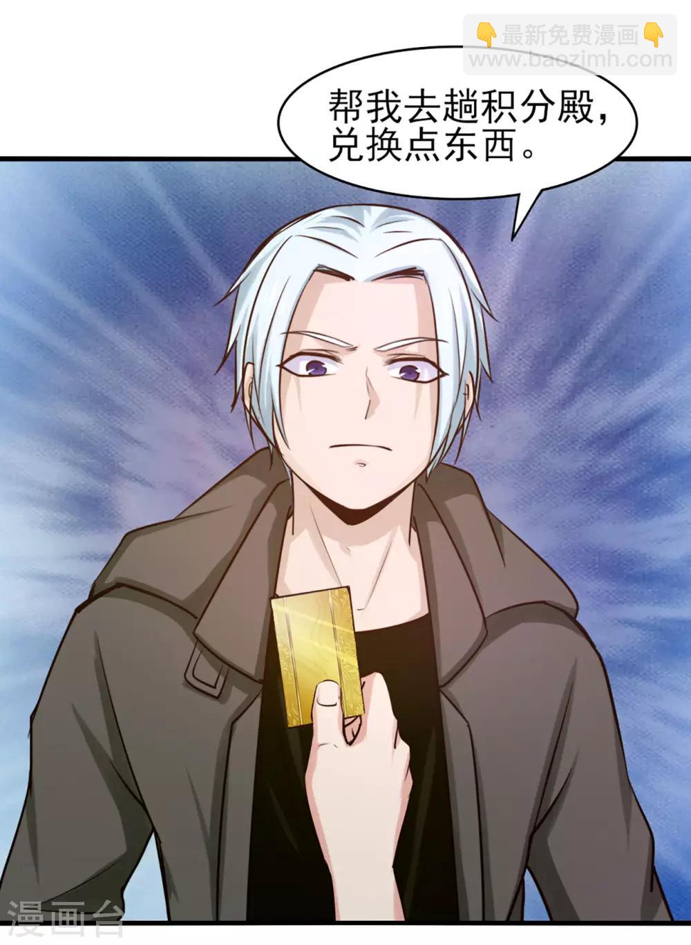 第273话 拜访龙无道？-第275话