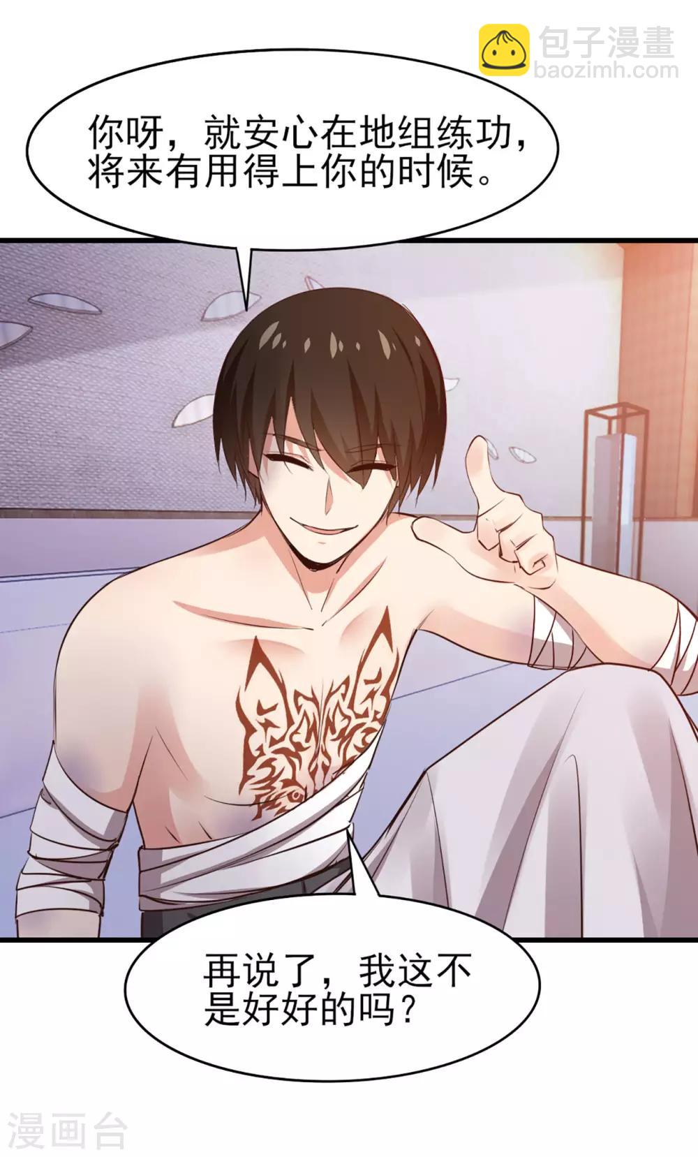 第273话 拜访龙无道？-第275话