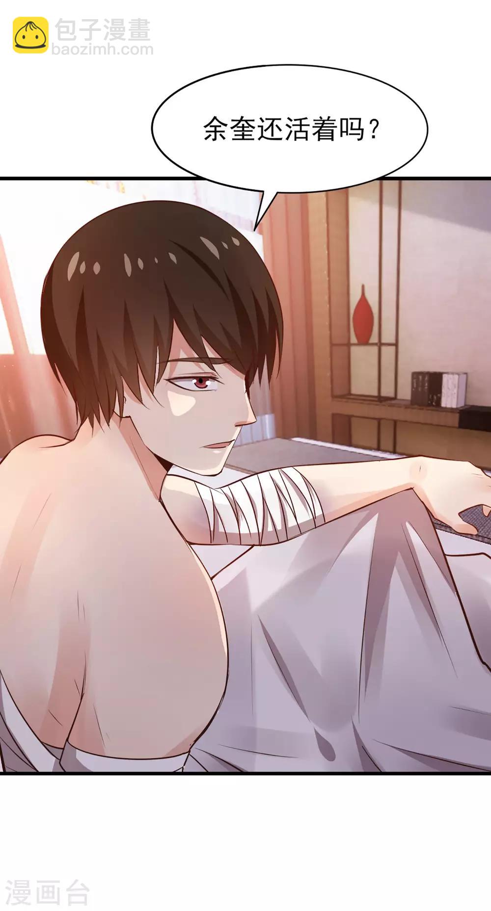 第273话 拜访龙无道？-第275话