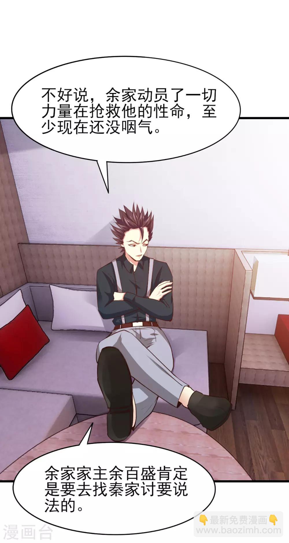 第273话 拜访龙无道？-第275话