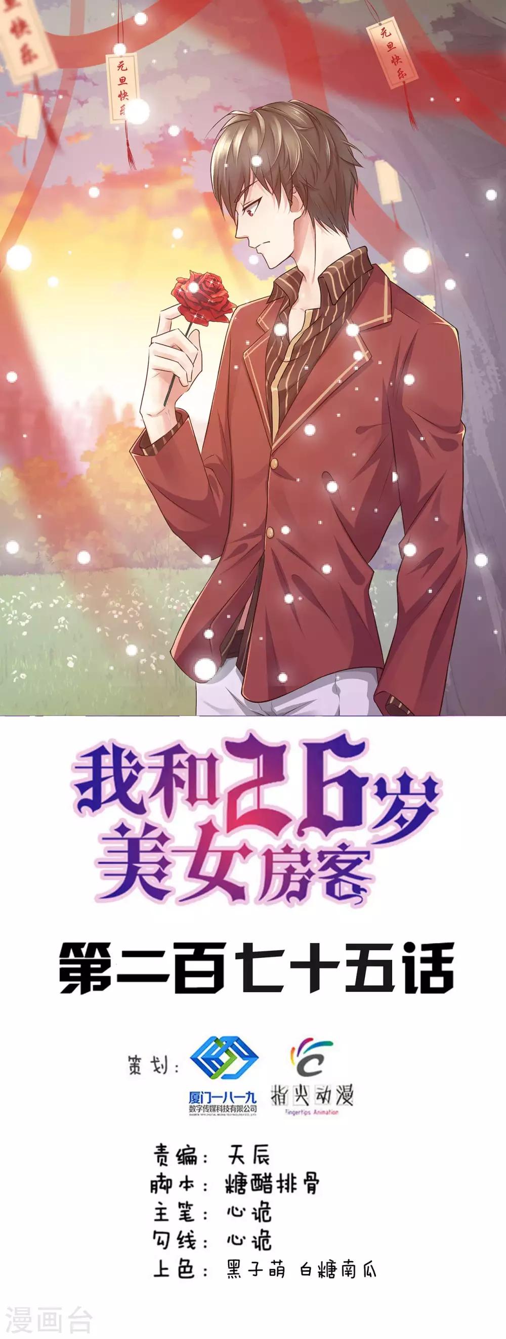第275话 断剑神兵-第277话