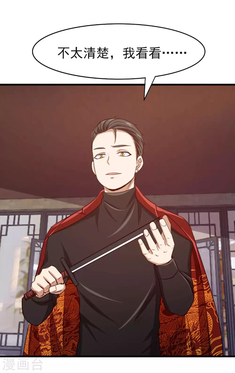 第275话 断剑神兵-第277话