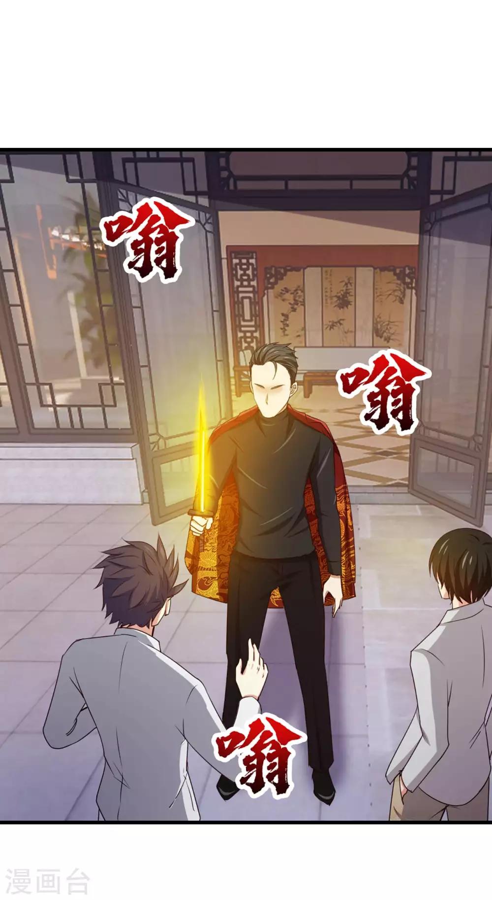 第275话 断剑神兵-第277话