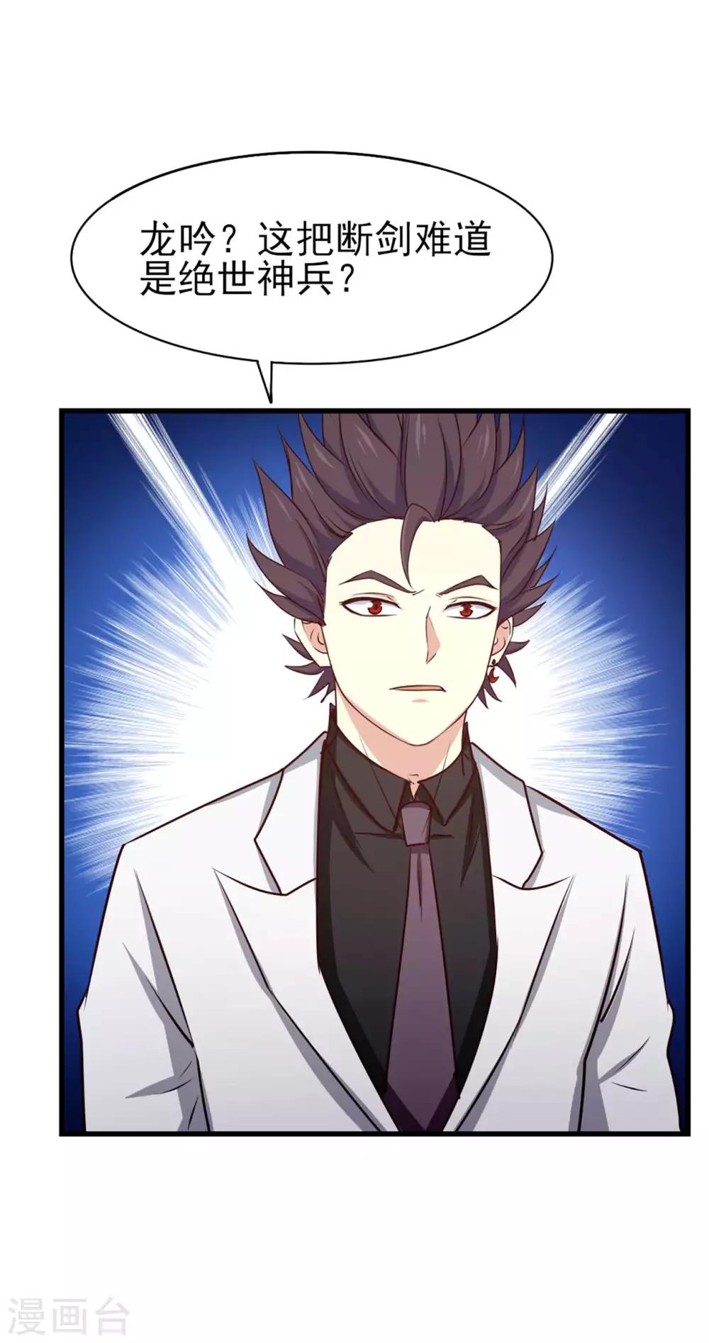 第275话 断剑神兵-第277话