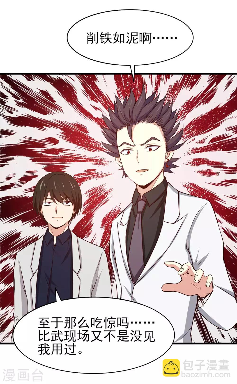 第275话 断剑神兵-第277话