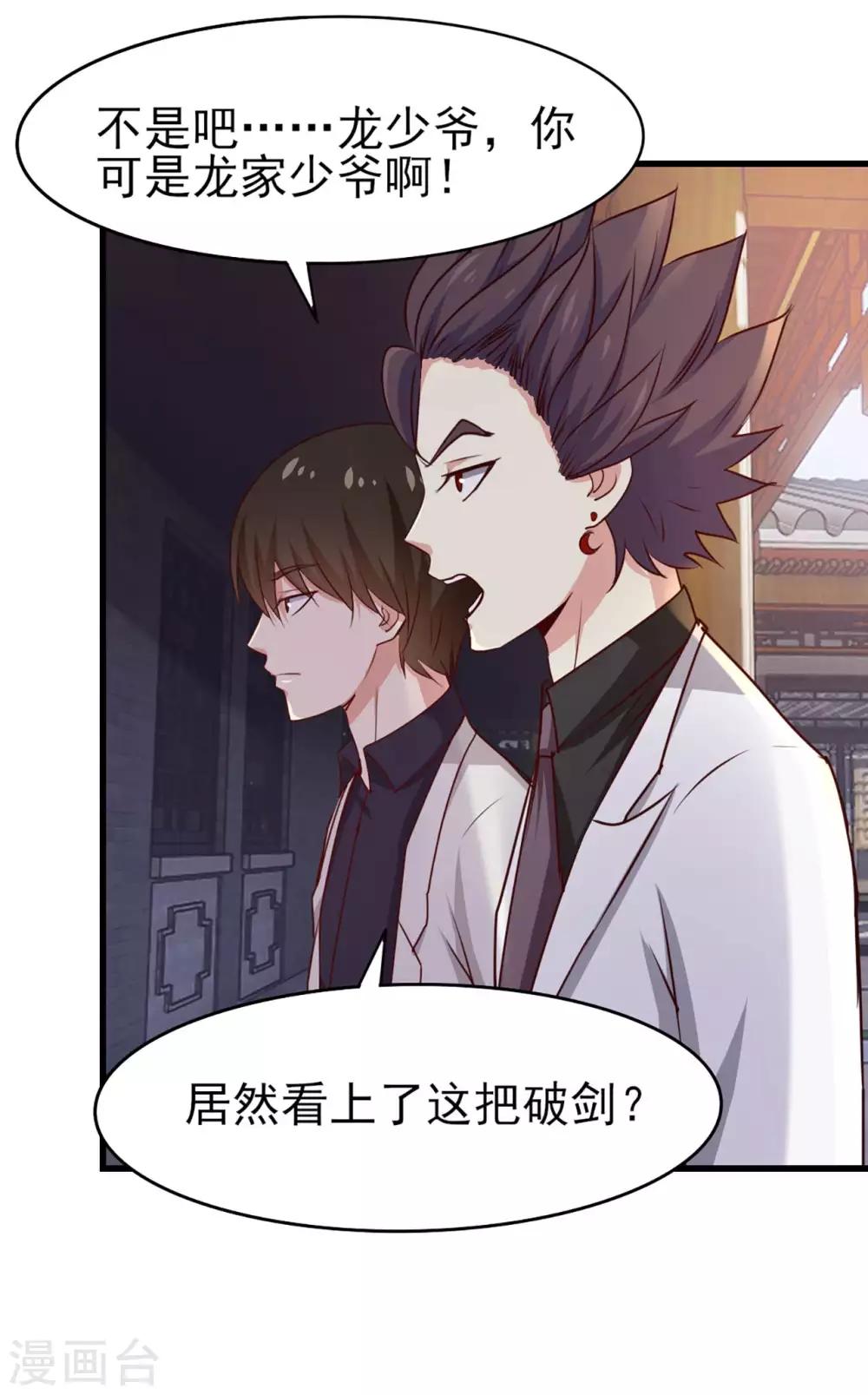 第275话 断剑神兵-第277话