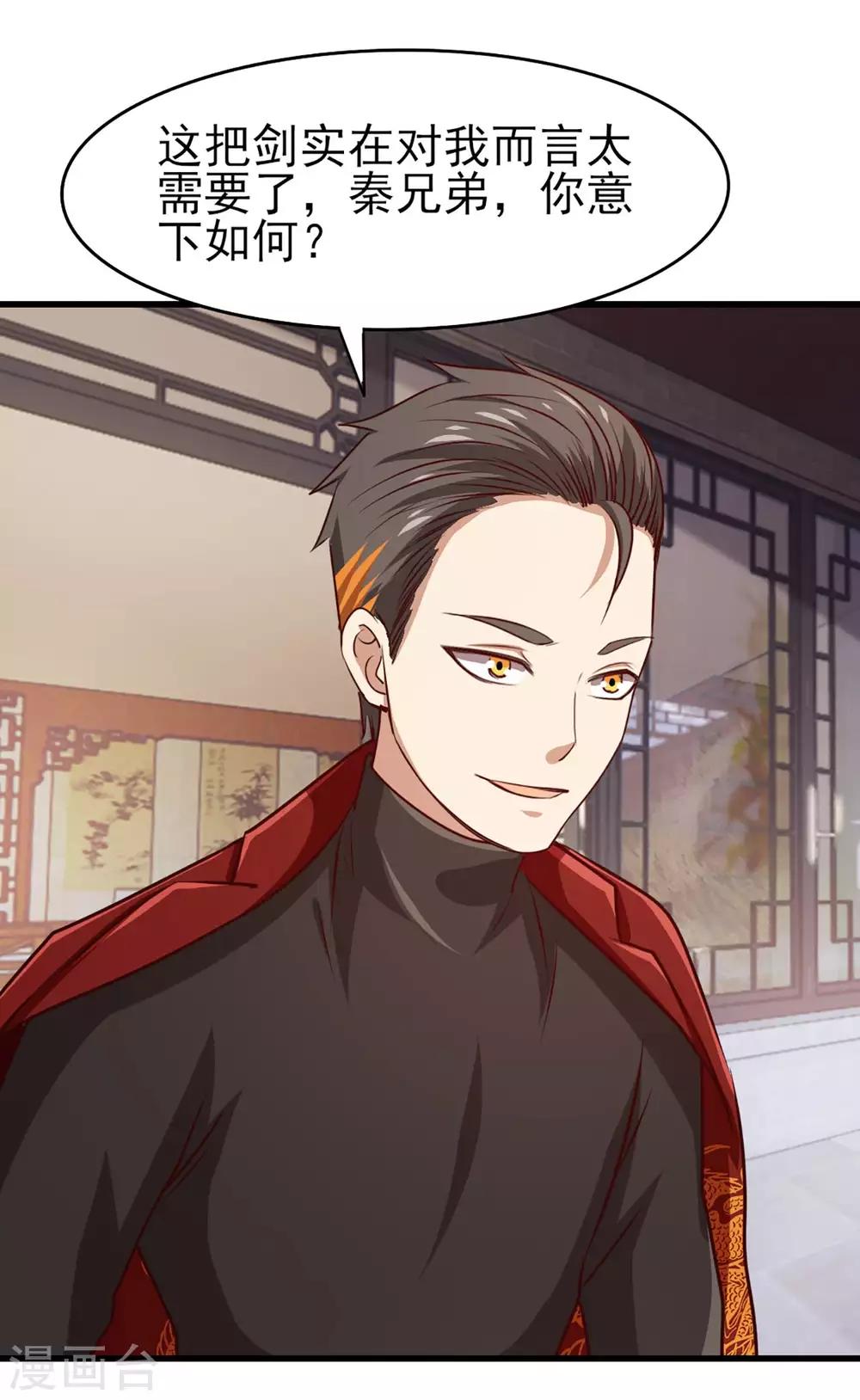 第275话 断剑神兵-第277话