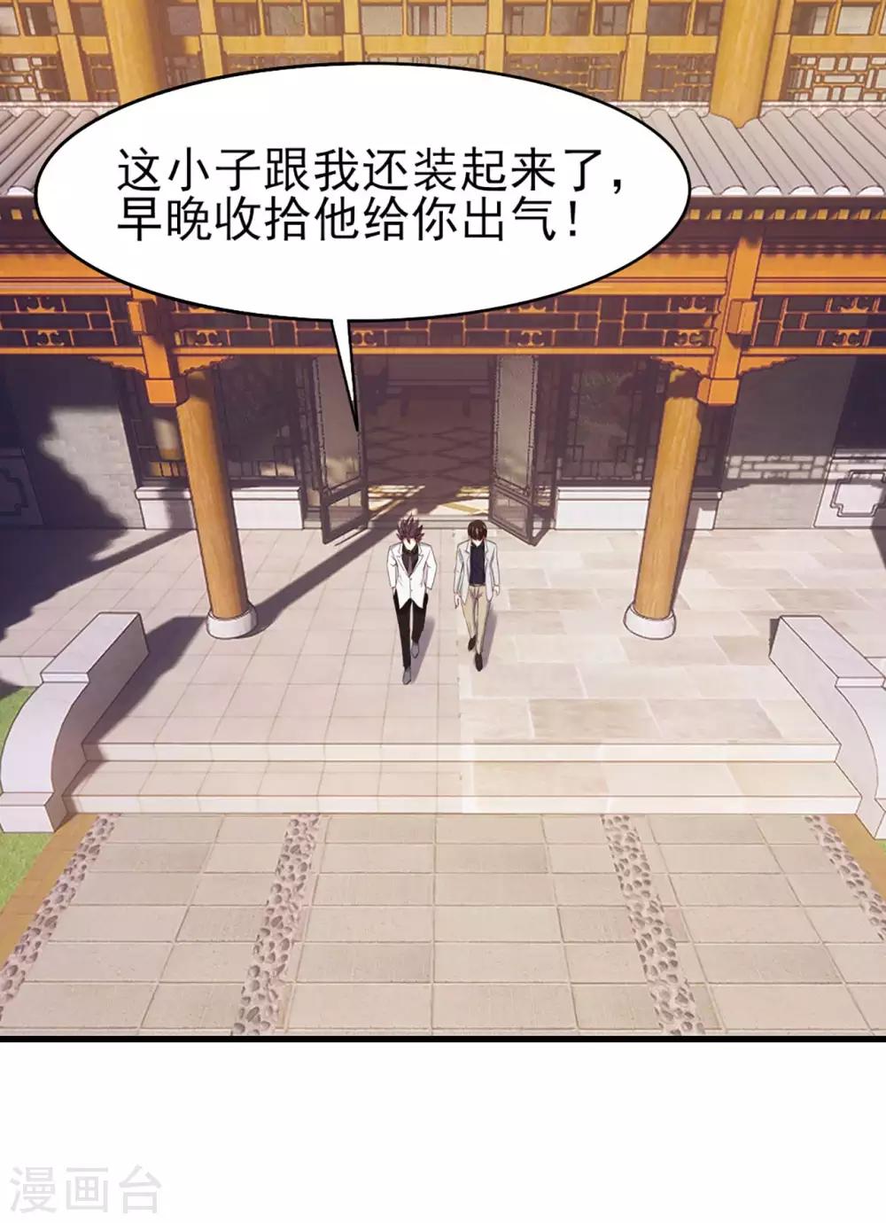 第275话 断剑神兵-第277话