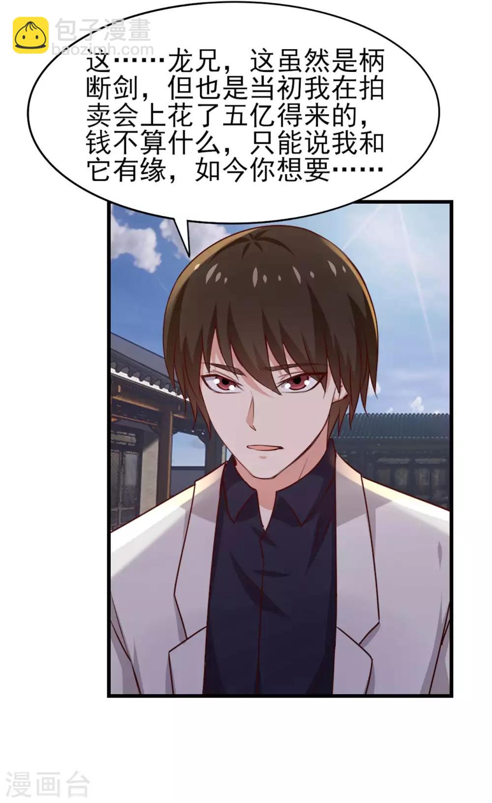 第275话 断剑神兵-第277话