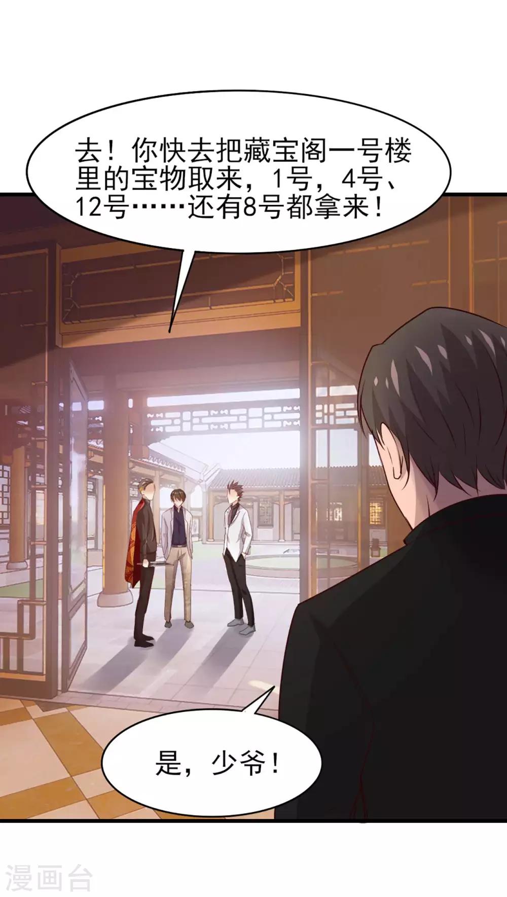 第275话 断剑神兵-第277话