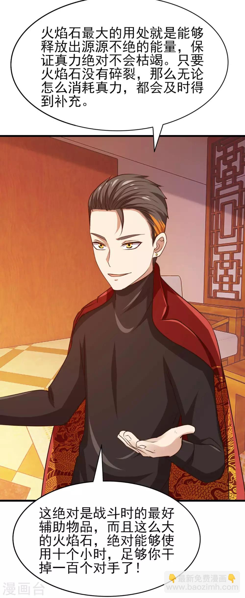 第275话 断剑神兵-第277话