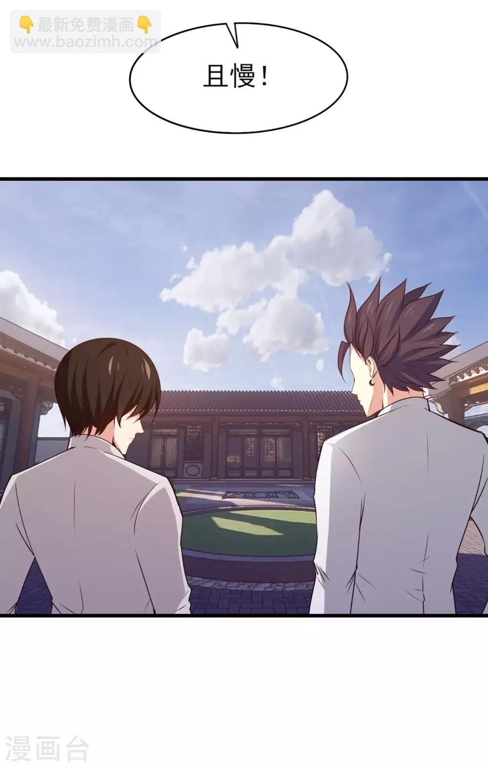 第275话 断剑神兵-第277话
