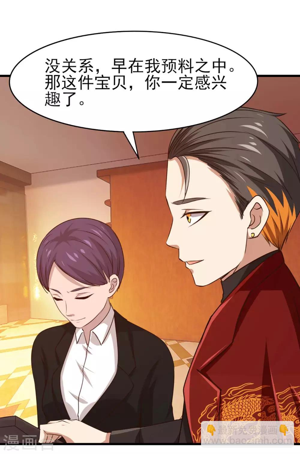 第275话 断剑神兵-第277话