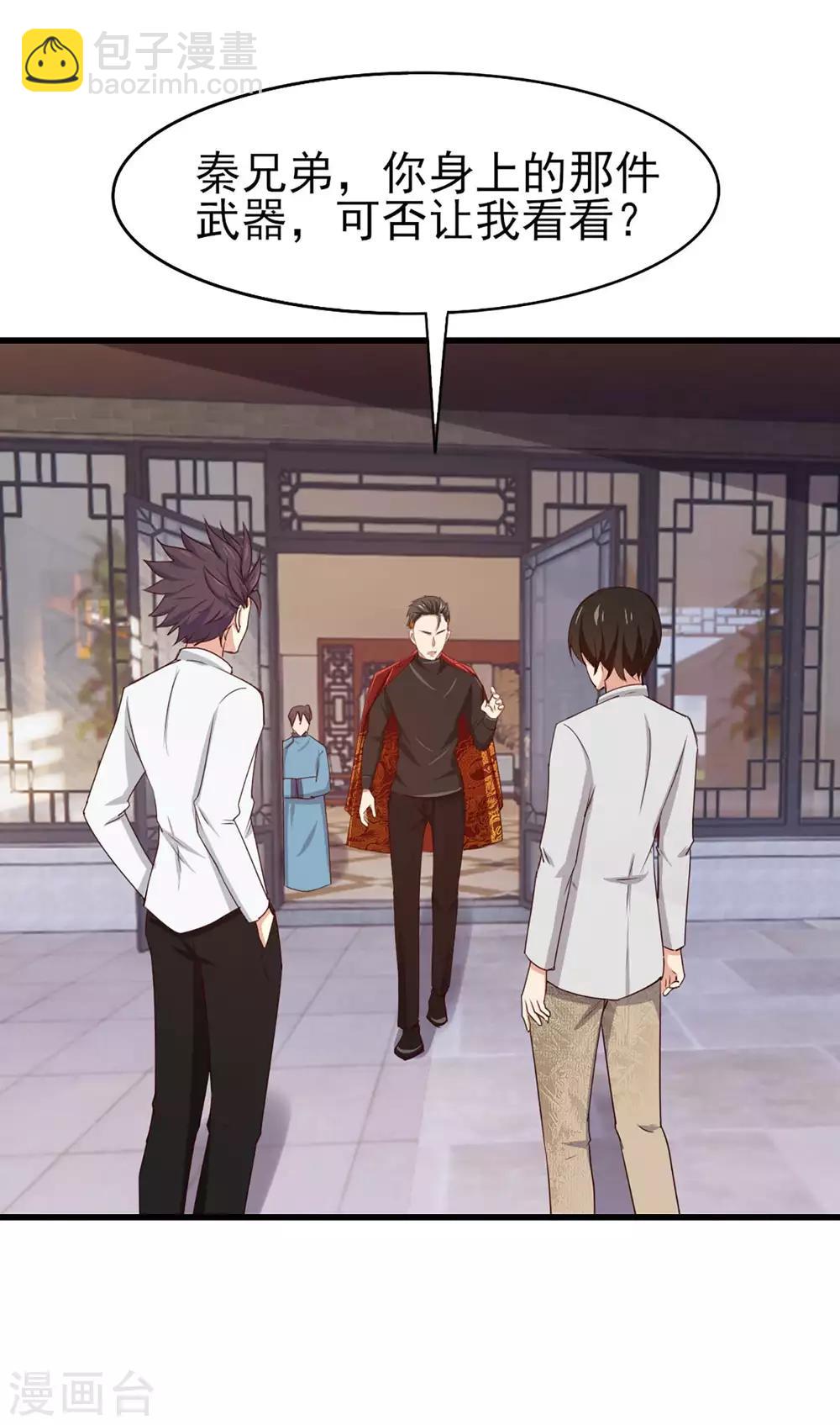 第275话 断剑神兵-第277话
