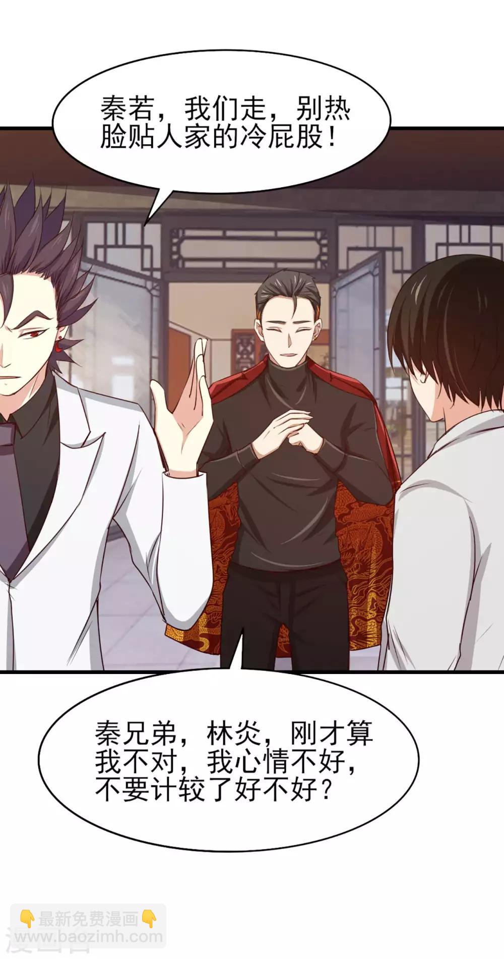 第275话 断剑神兵-第277话