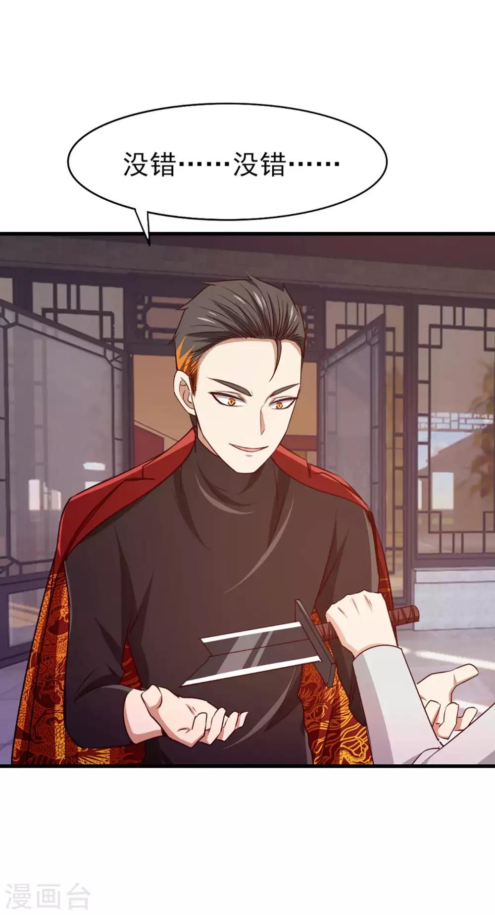 第275话 断剑神兵-第277话
