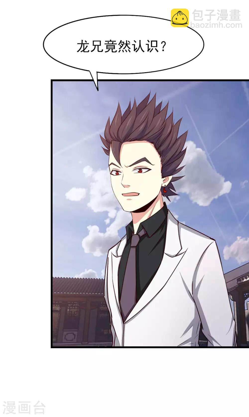 第275话 断剑神兵-第277话
