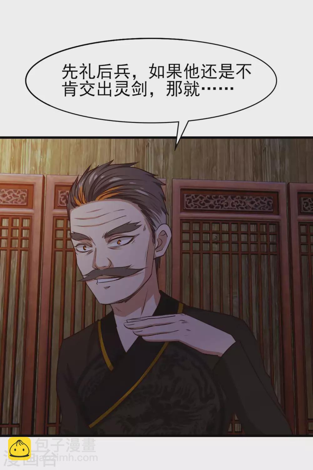 第277话 断剑的渊源-第279话