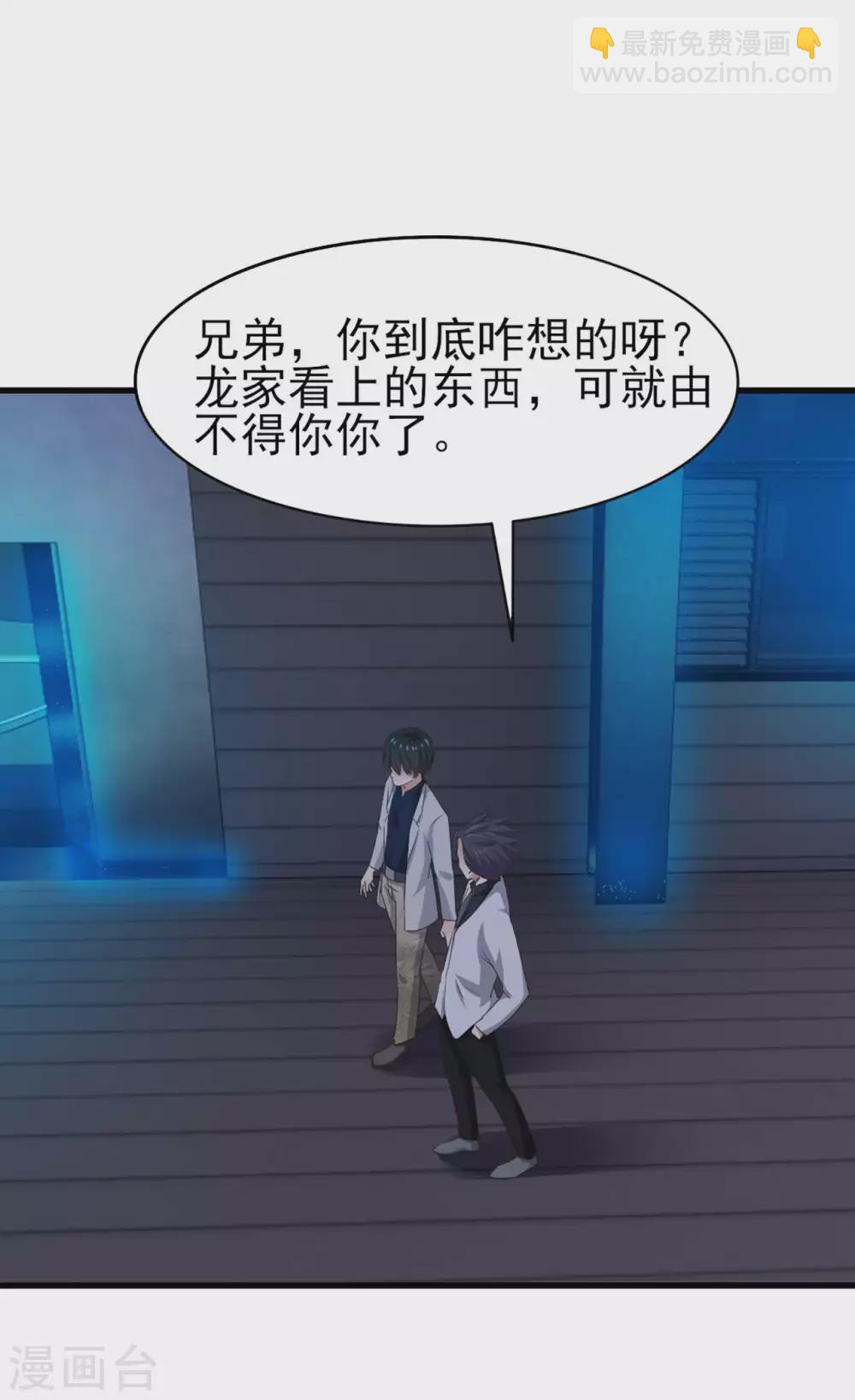 第277话 断剑的渊源-第279话
