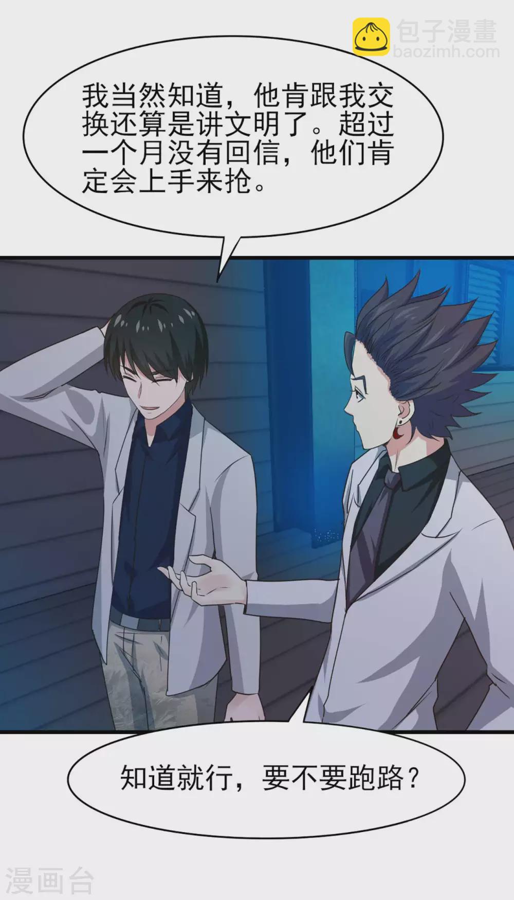 第277话 断剑的渊源-第279话