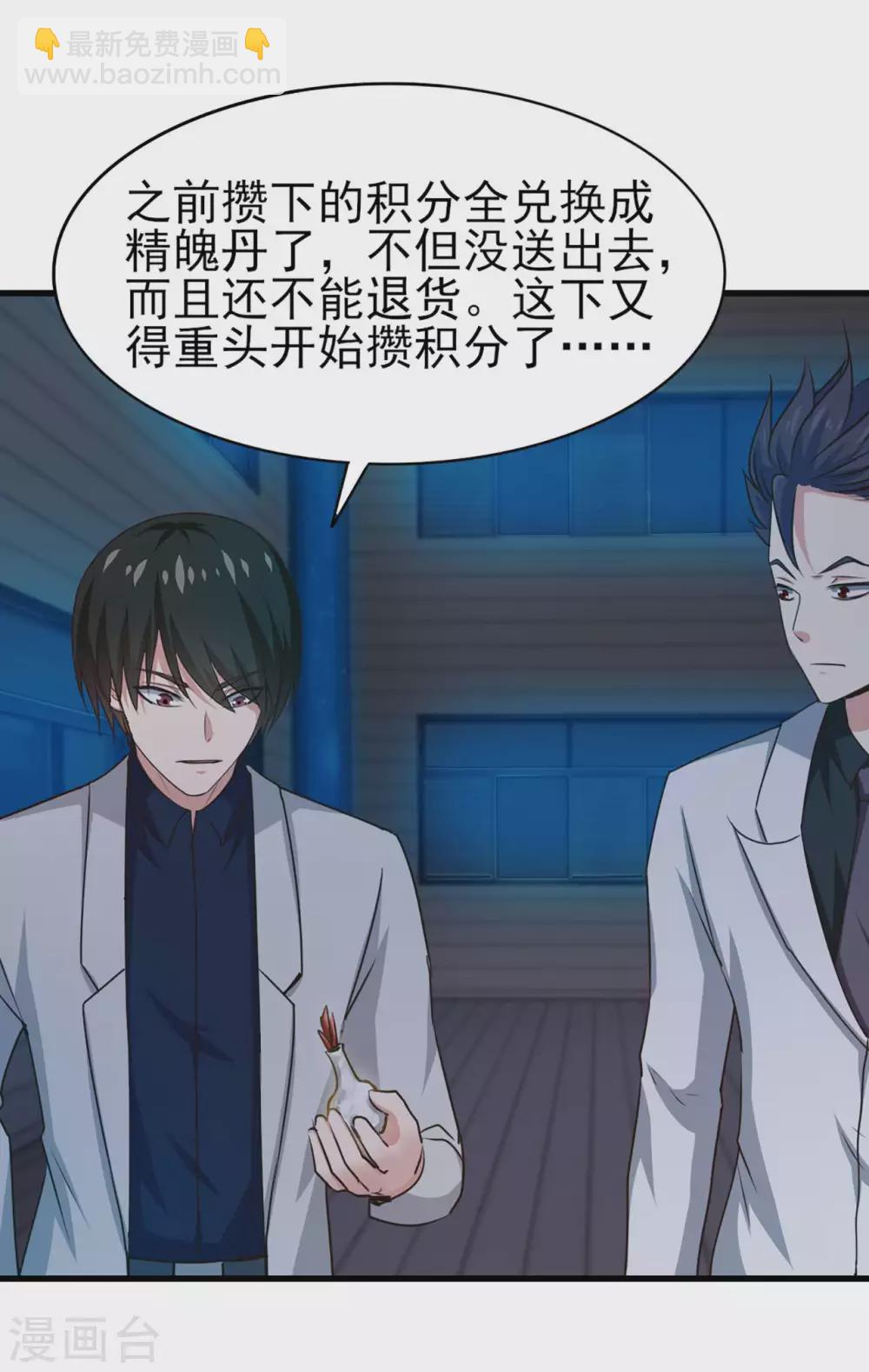 第277话 断剑的渊源-第279话