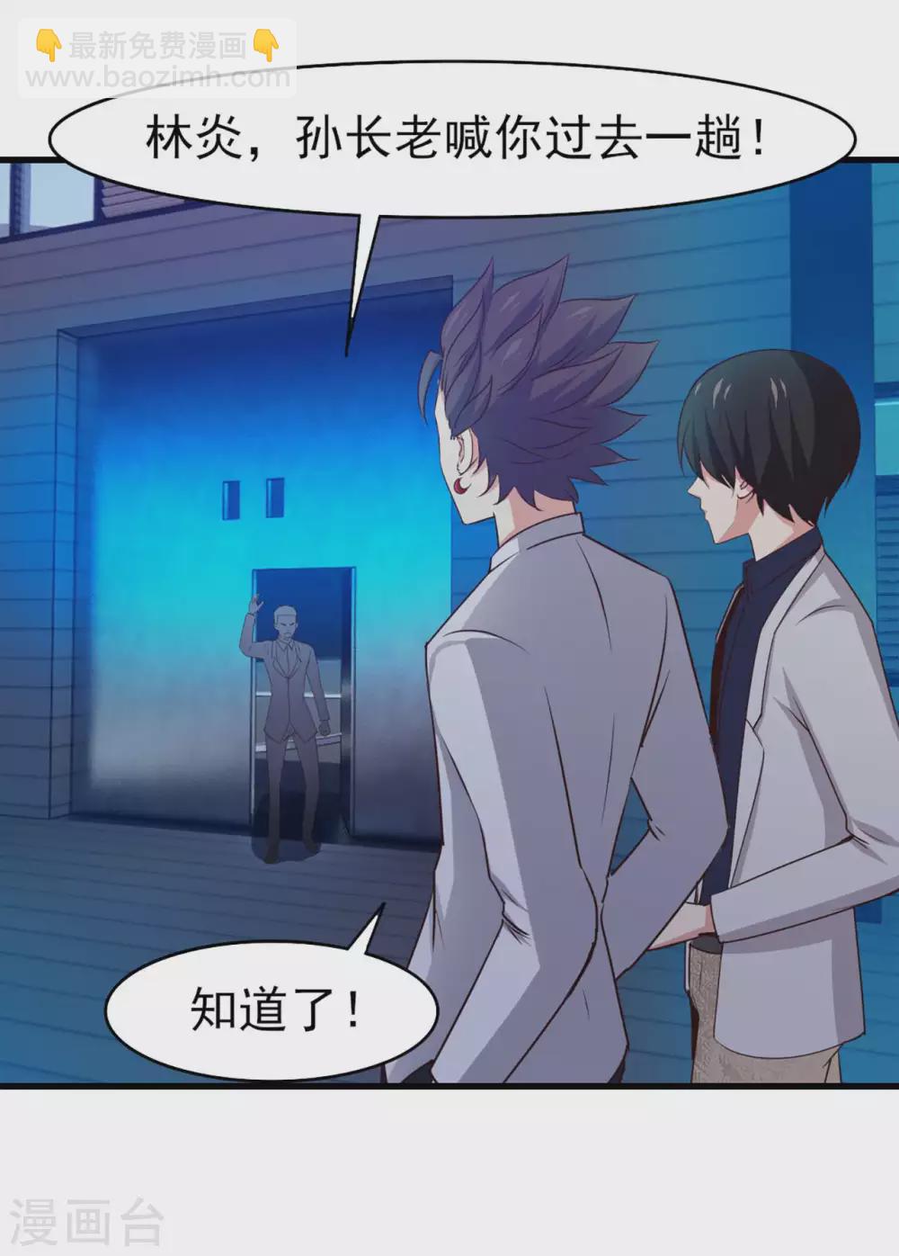 第277话 断剑的渊源-第279话