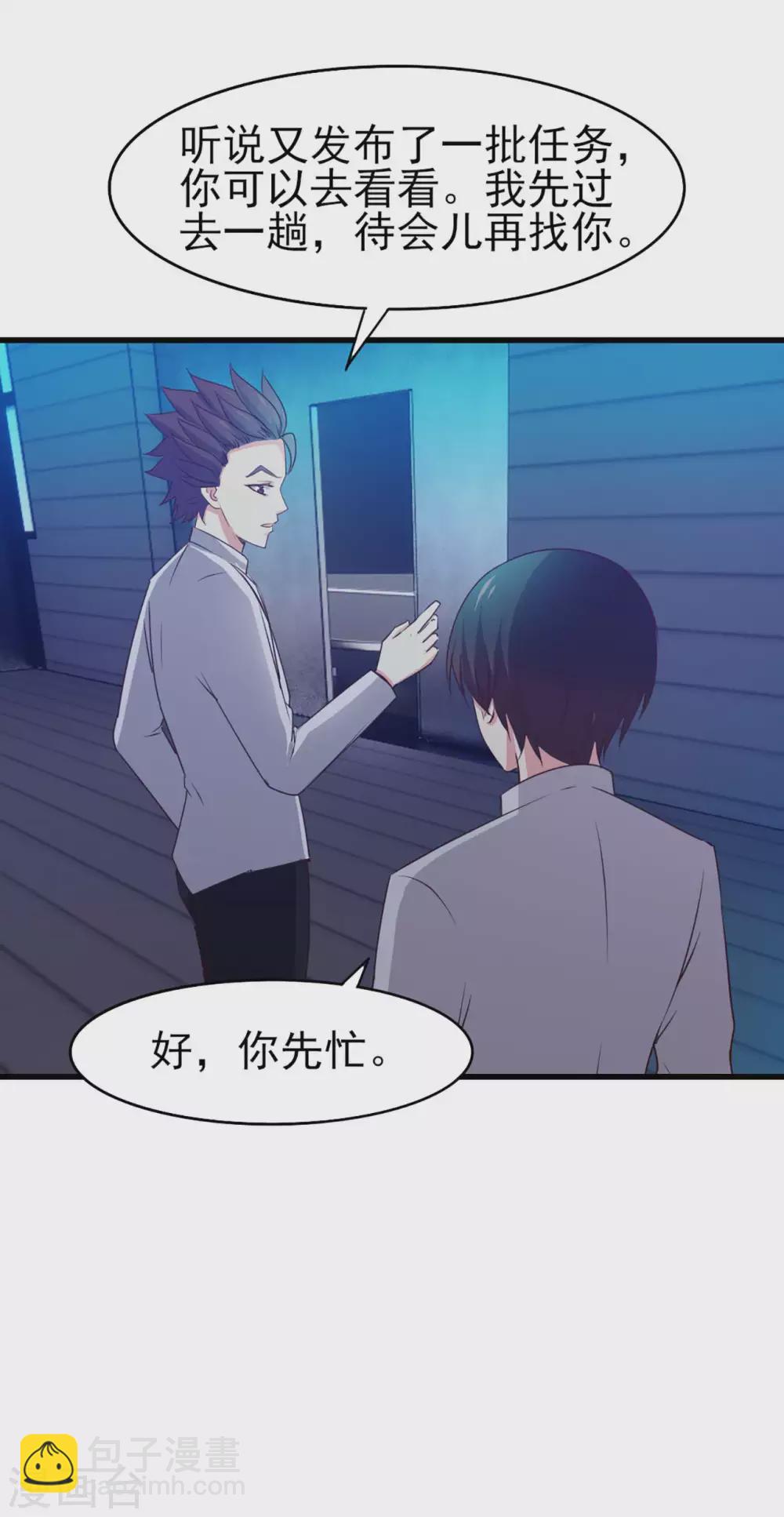 第277话 断剑的渊源-第279话