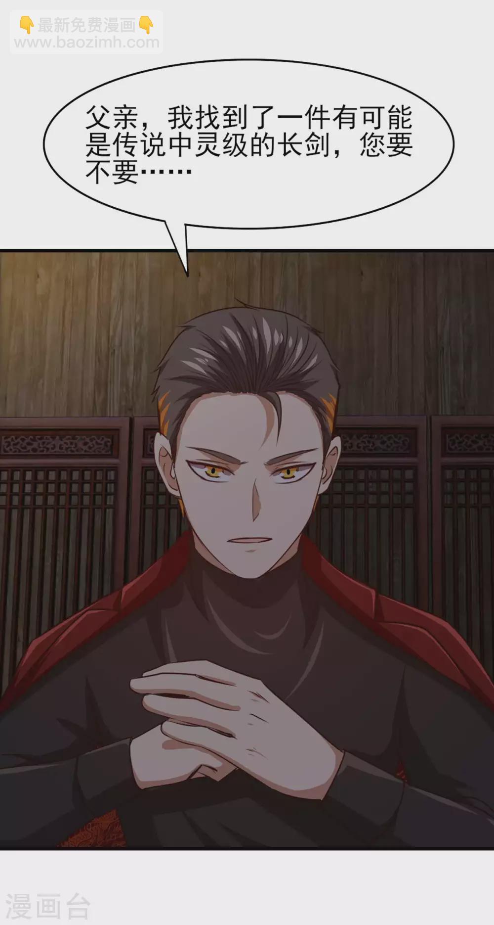 第277话 断剑的渊源-第279话