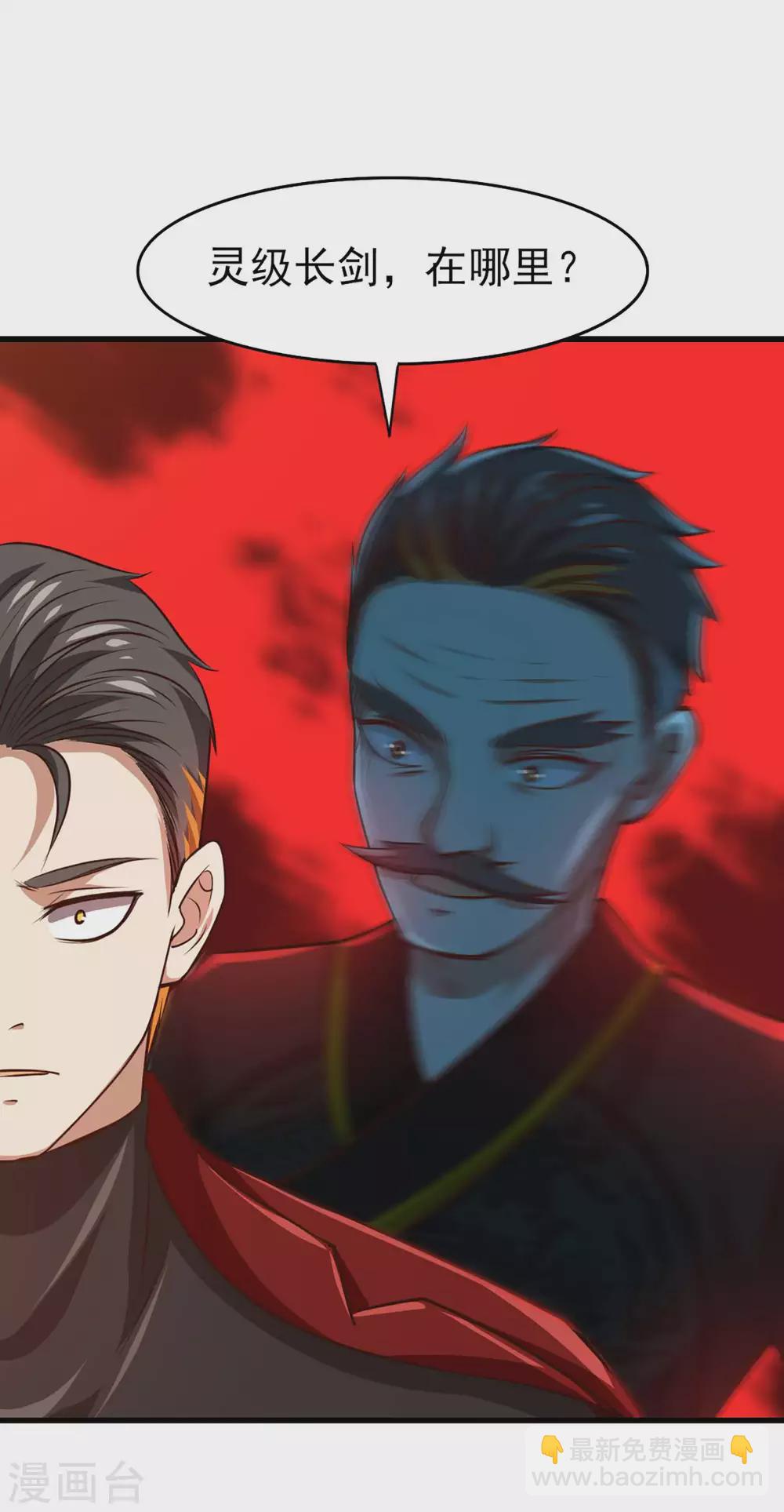 第277话 断剑的渊源-第279话