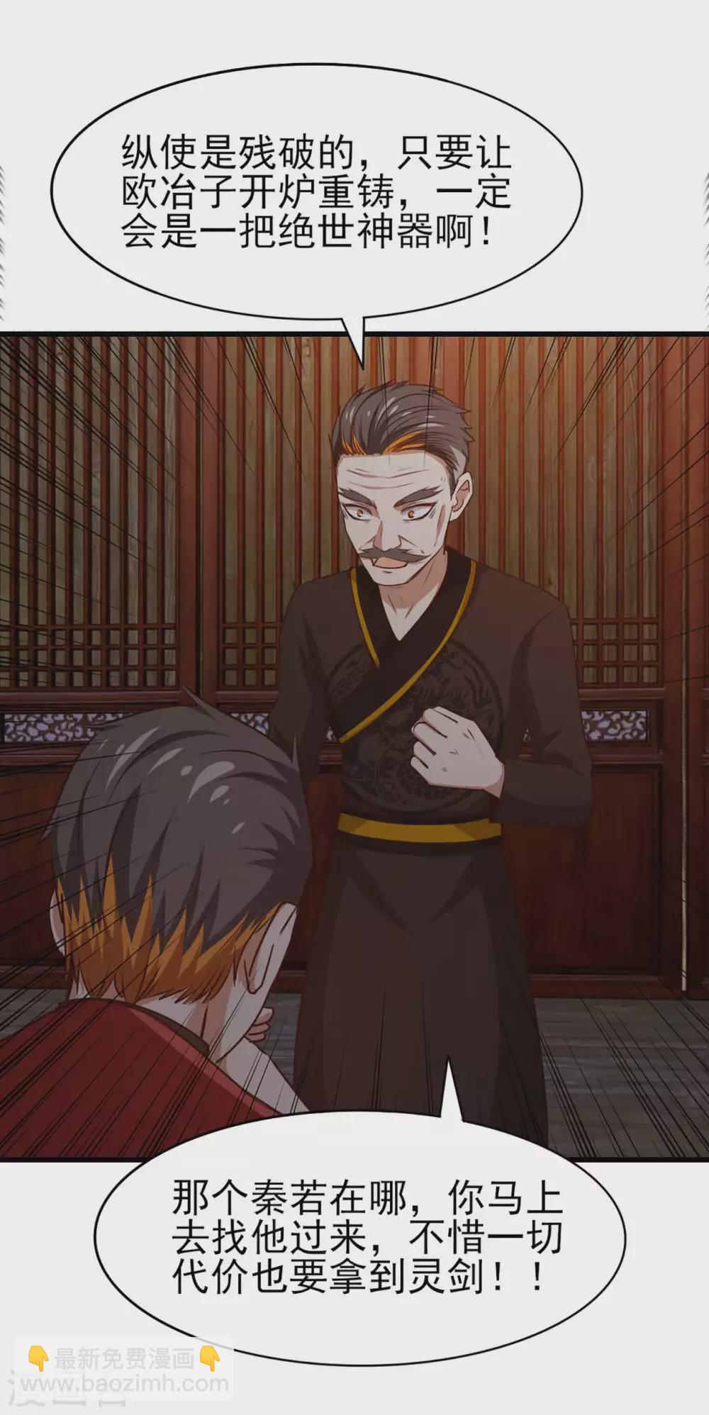 第277话 断剑的渊源-第279话