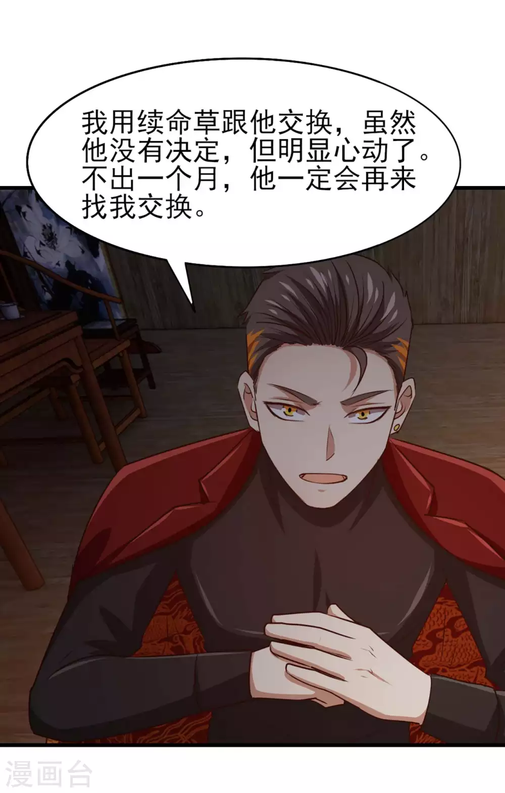 第277话 断剑的渊源-第279话