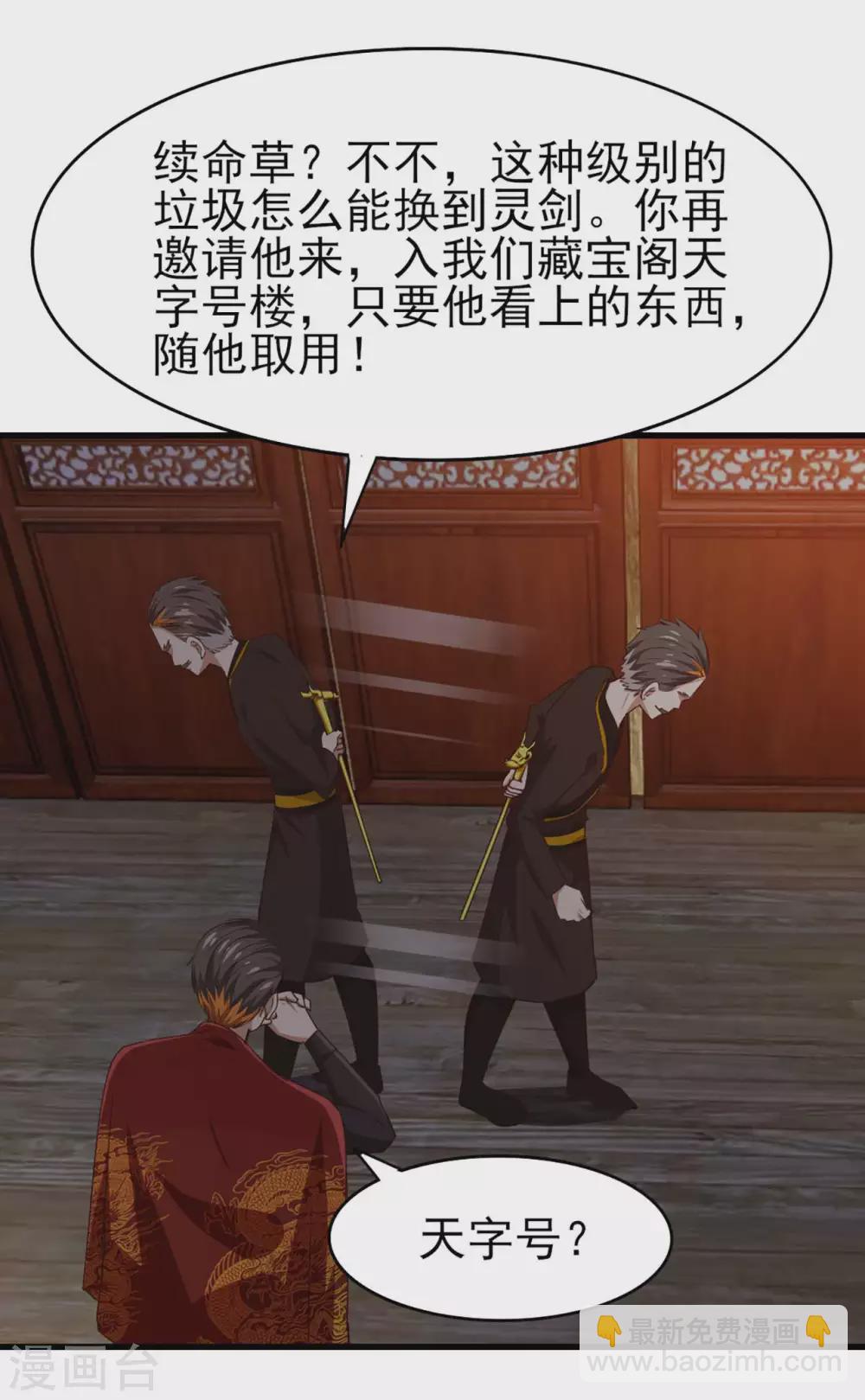 第277话 断剑的渊源-第279话