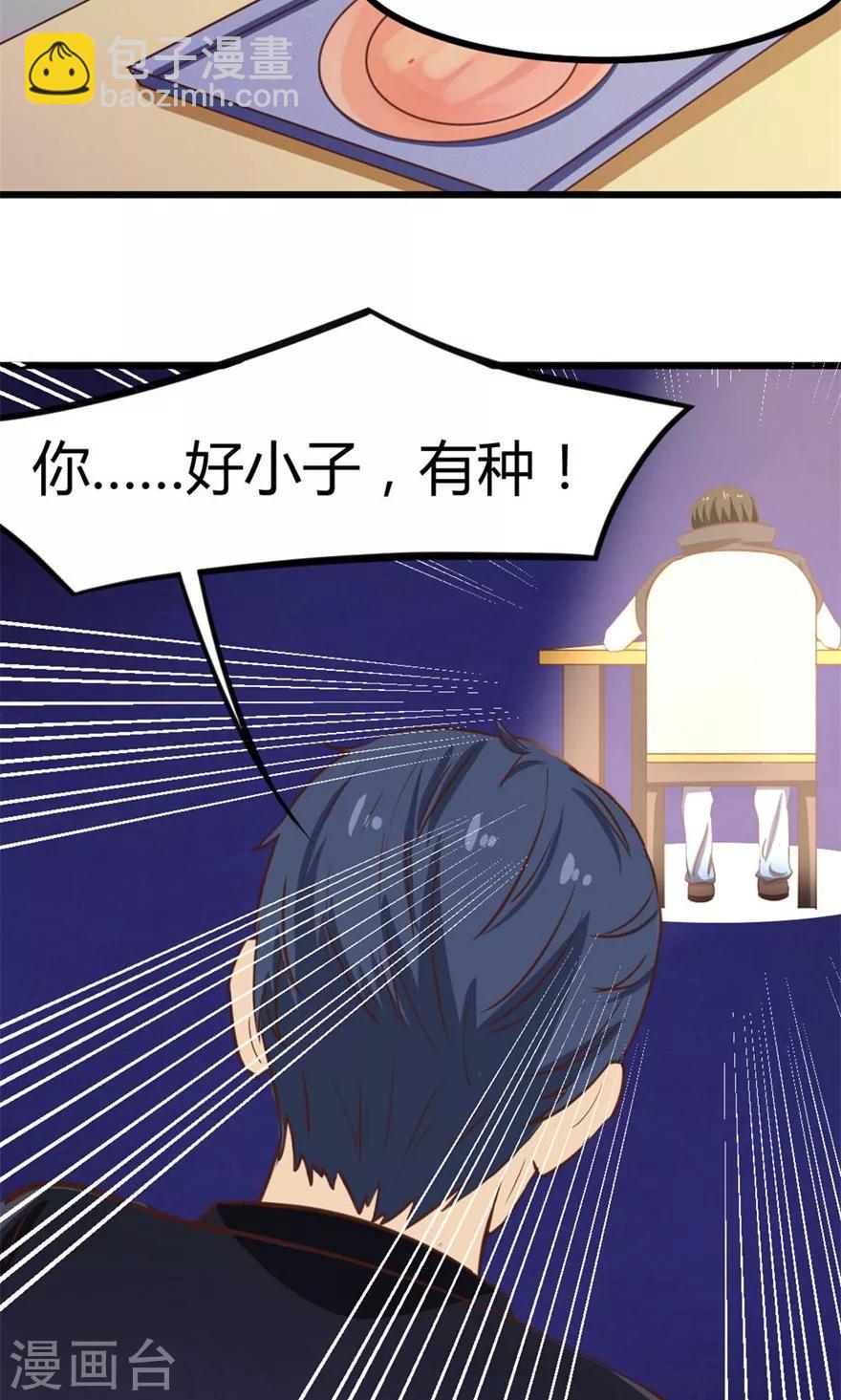 第29话 咱们俩好好耍耍-第29话