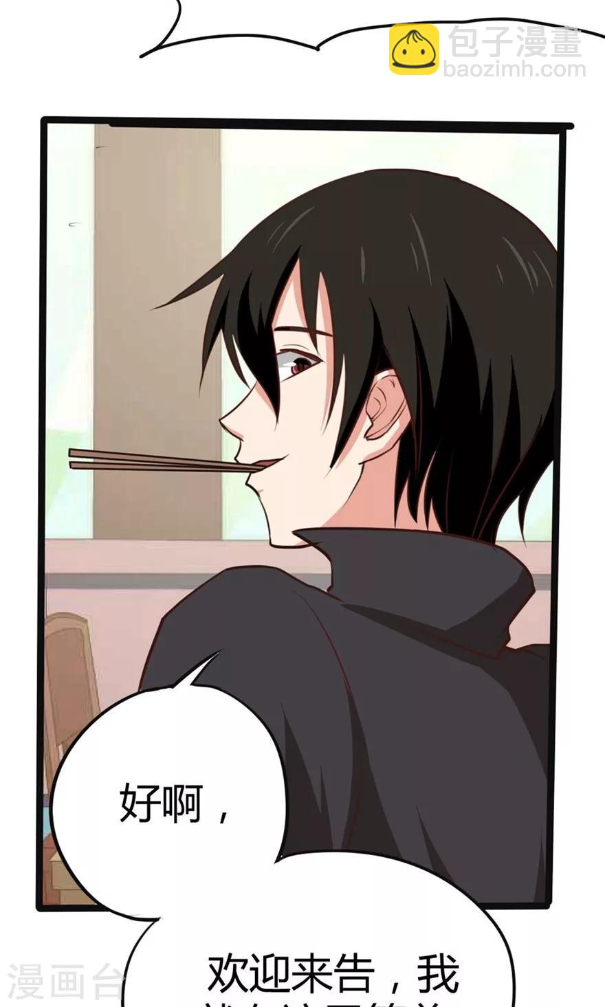 第29话 咱们俩好好耍耍-第29话